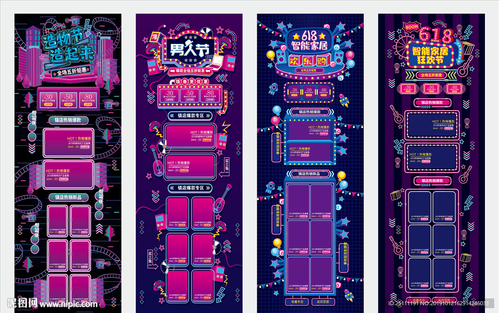 618智能家居首页