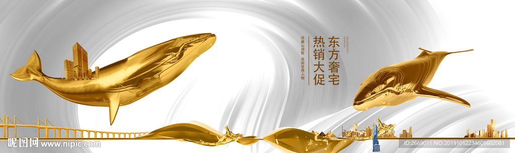 大湾区地产户外