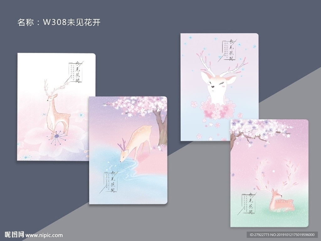 本子封面 本子设计 封面设计