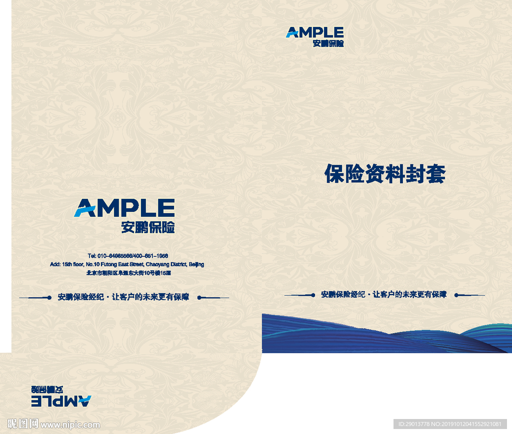 A4文件封套 档案袋二折页