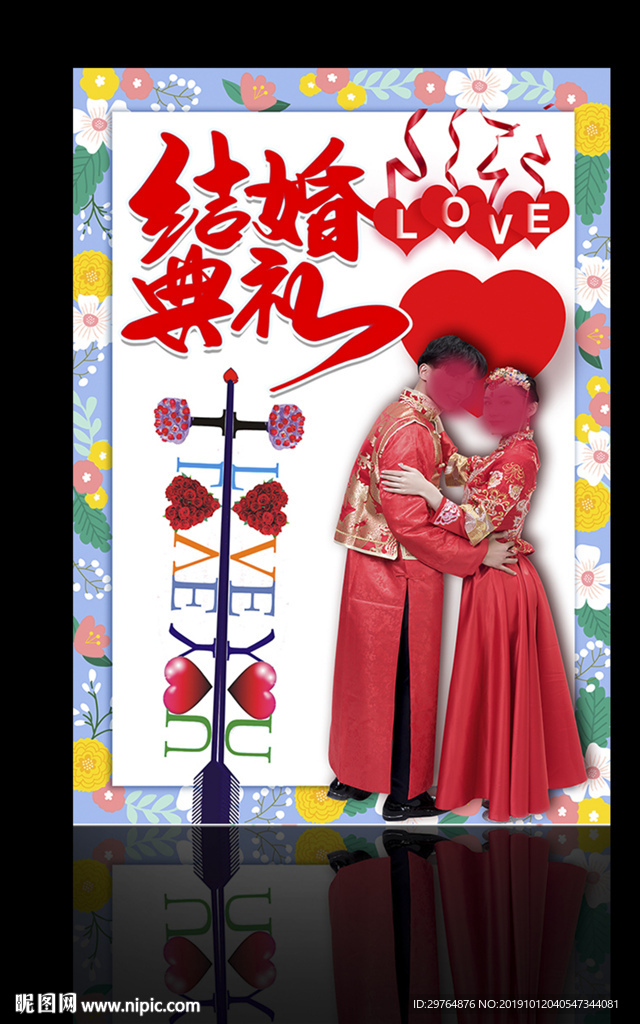 婚庆迎宾牌 最美粉色花朵边框