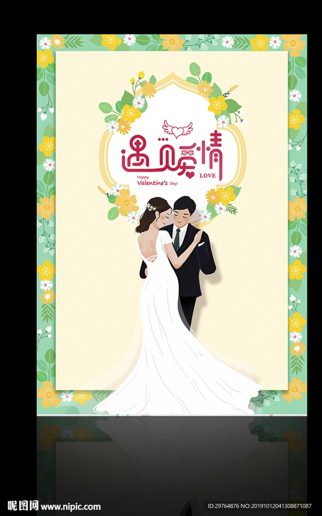 美丽花边邀请函 最美花边贺卡