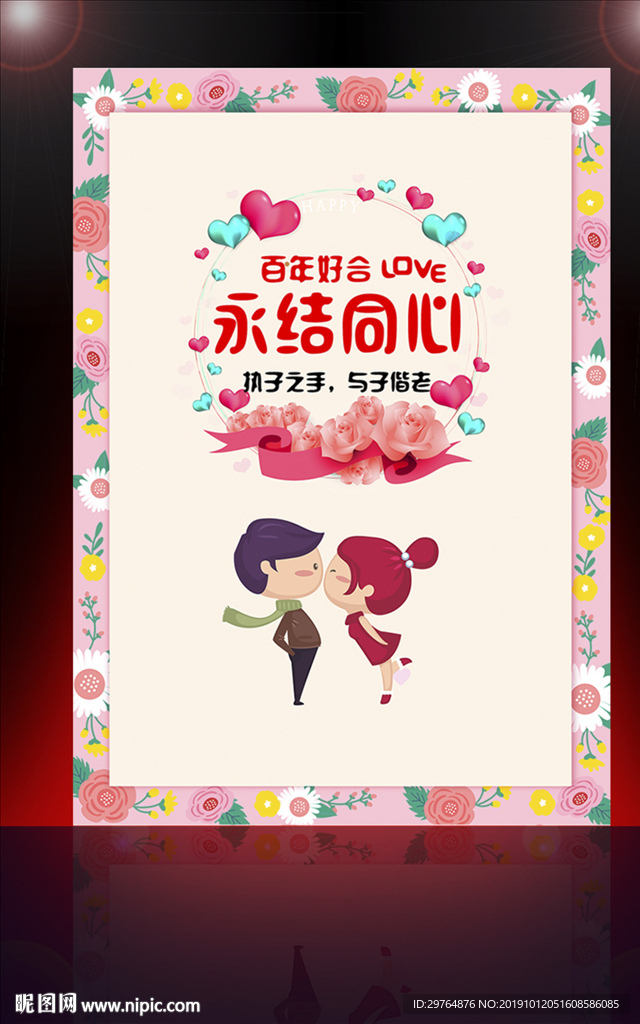 最美粉色花朵海报边框 花朵边框