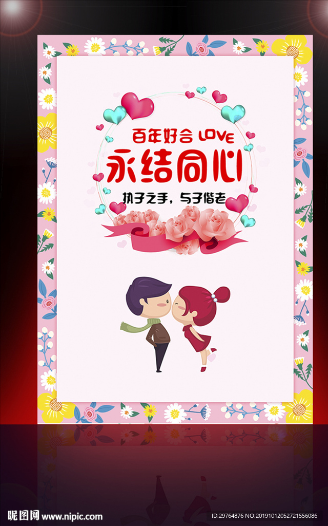 唯美粉色花朵海报边框 最美边框