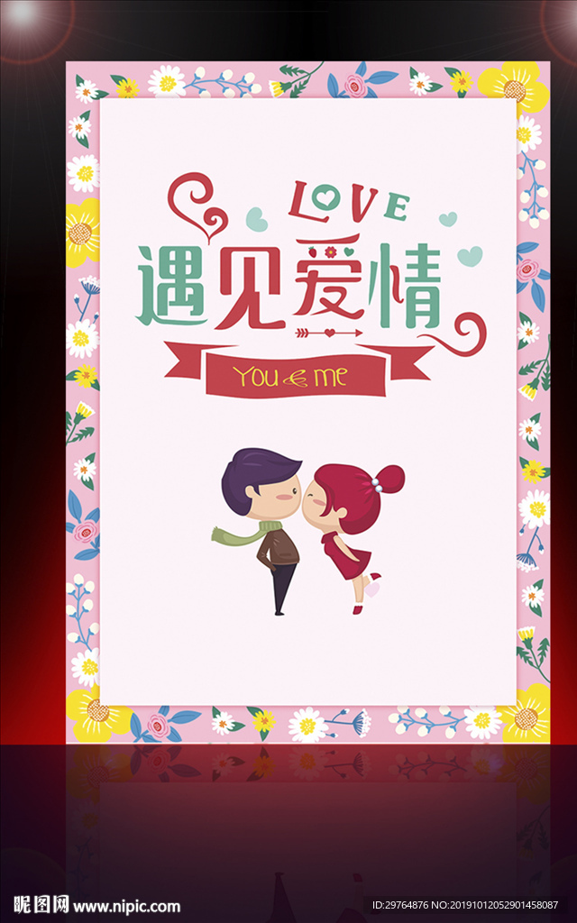 唯美粉色花朵海报边框 最美边框