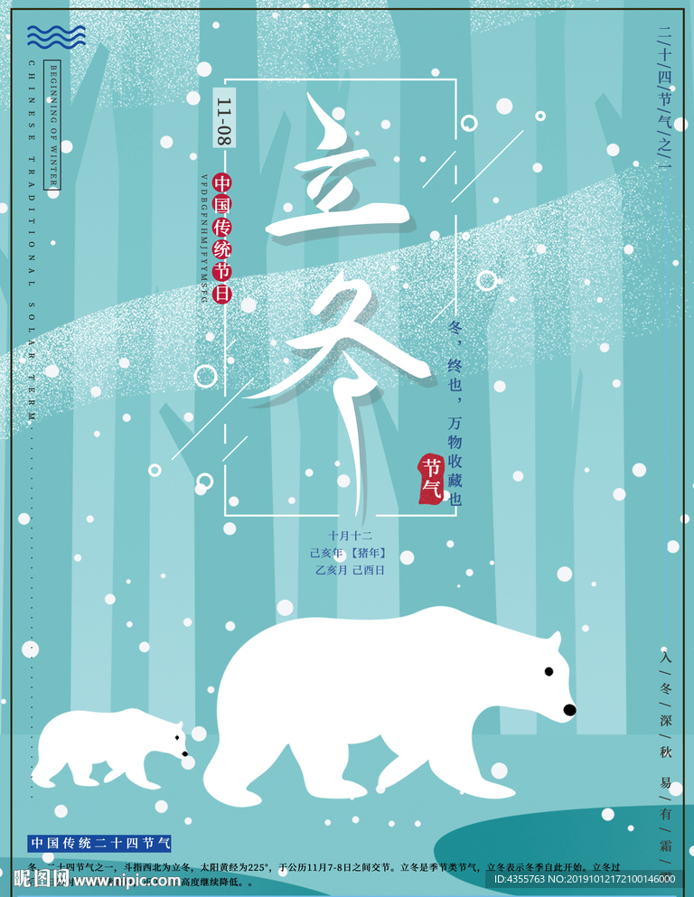 冬至 冬节 冬天你好 冬天 t