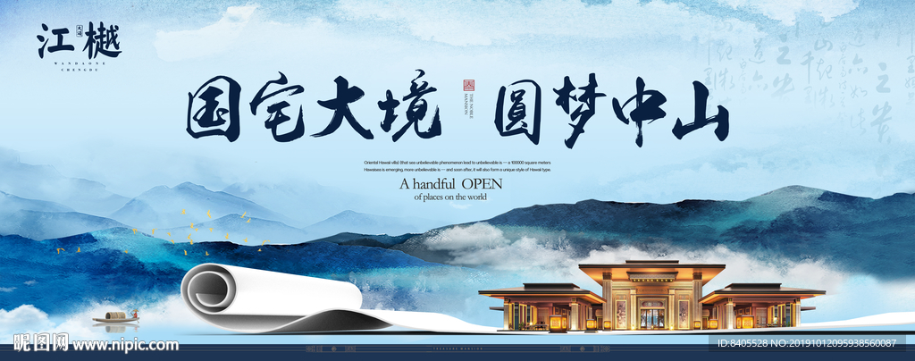 新中式新亚洲新学区资源地产设计