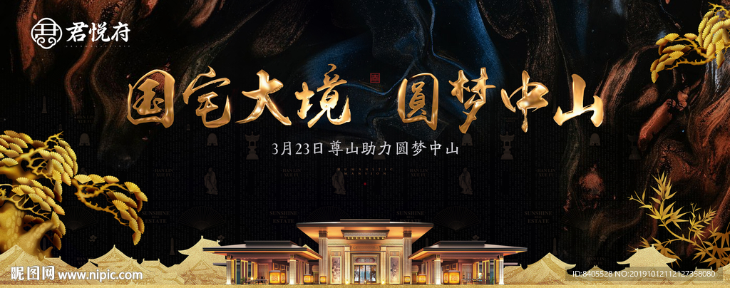 国潮风格新中式新亚洲房地产设计