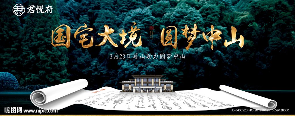 绿色生态公园旅游度假地产设计