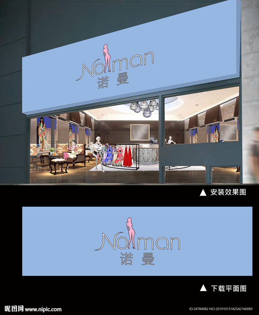 通用清新门头招牌