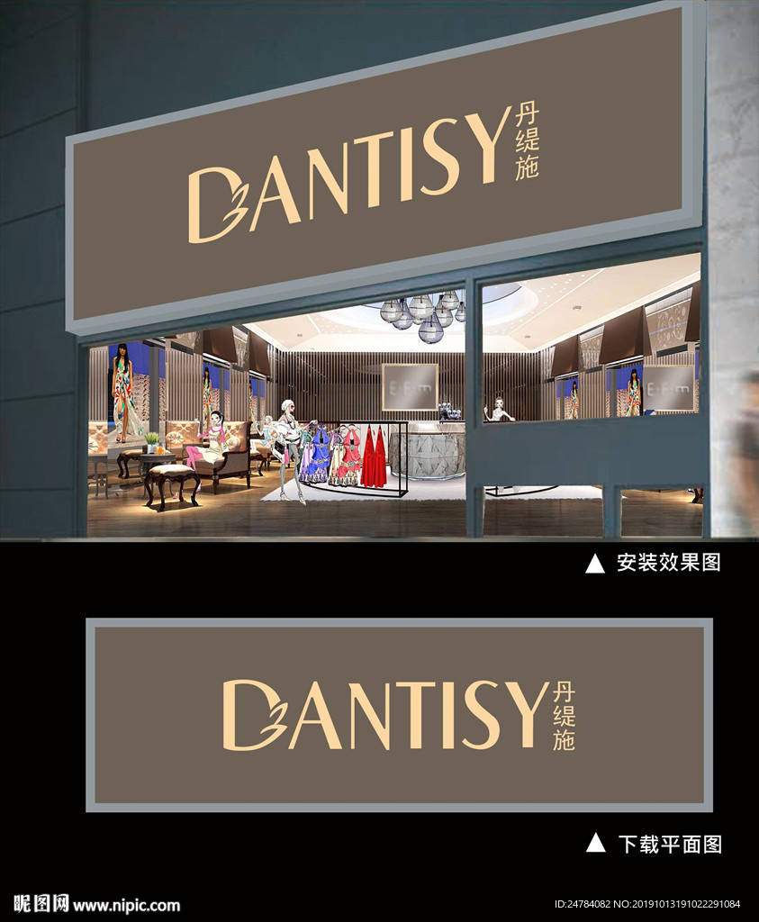 通用个性门头招牌