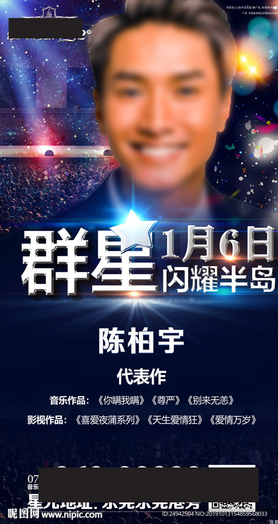 演唱会  音乐节