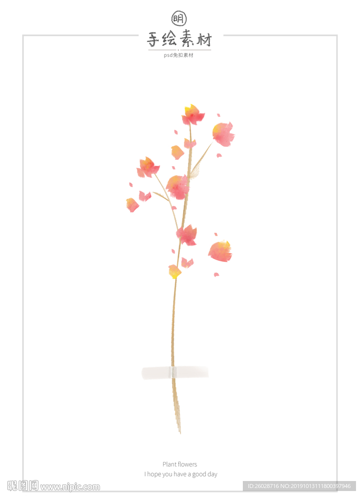 手绘素材粉色花束