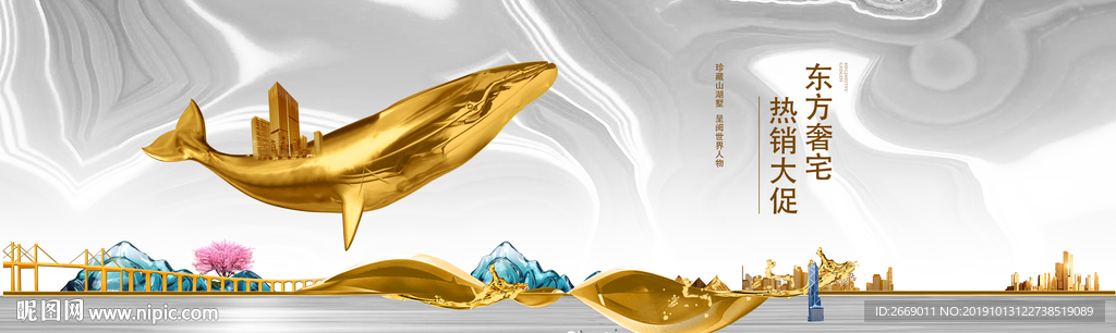 大湾区地产户外