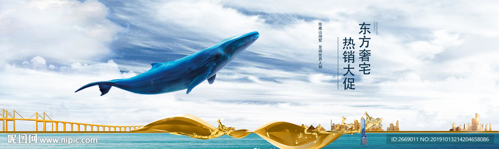 大湾区地产户外