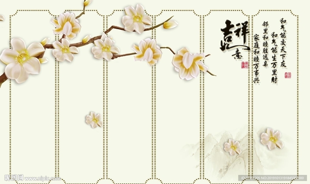 暗香疏影梅花中式电视背景墙