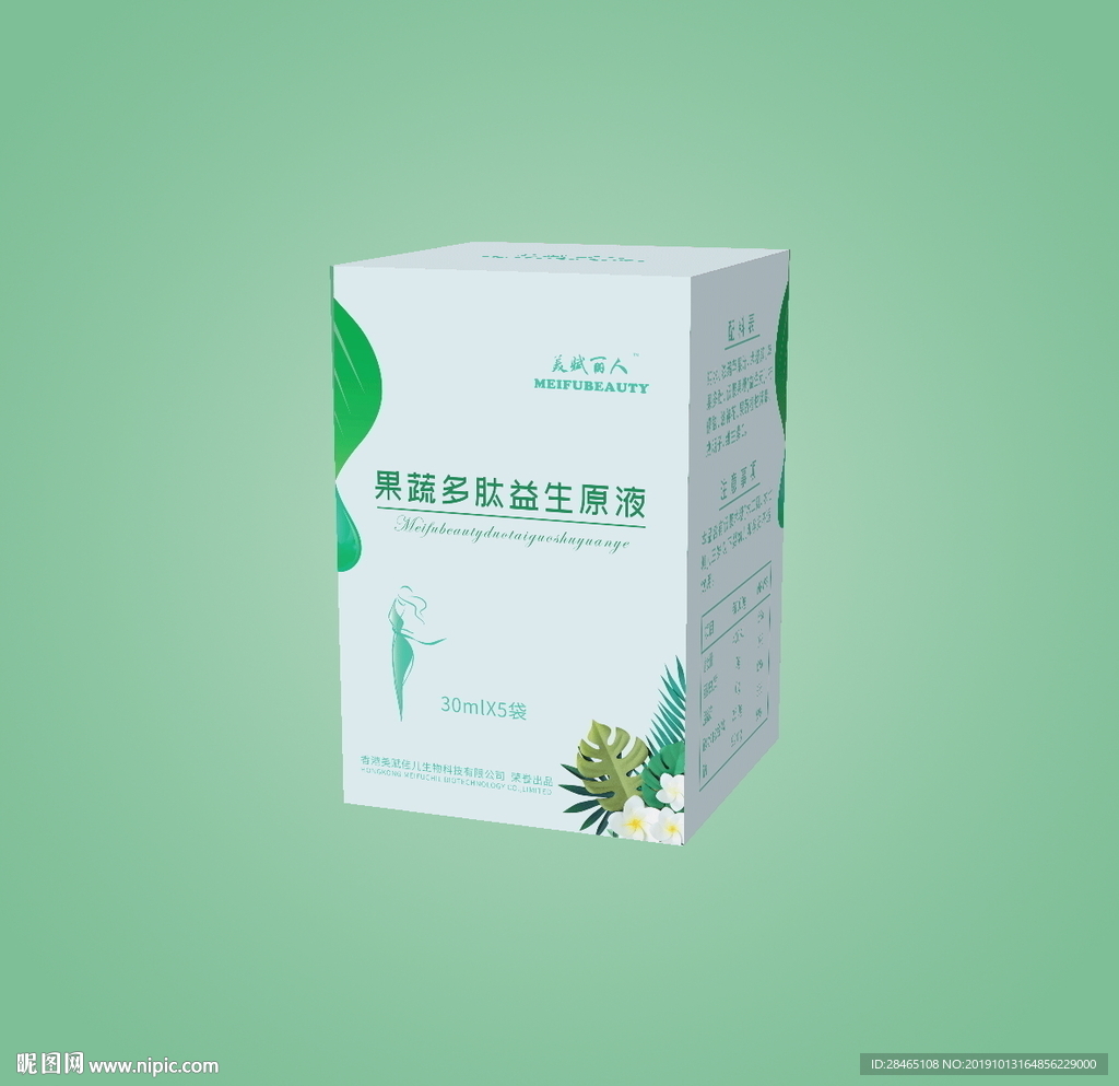 化妆品盒子包装设计展开图