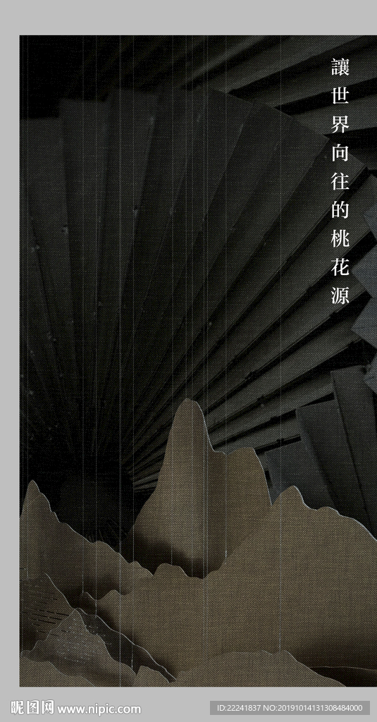 质感新中式海报