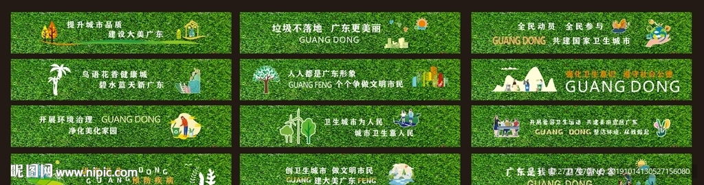 创卫文化墙 创卫围挡 创卫草坪