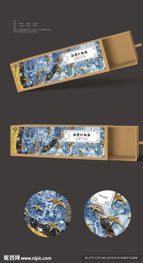 小清新礼品包装盒