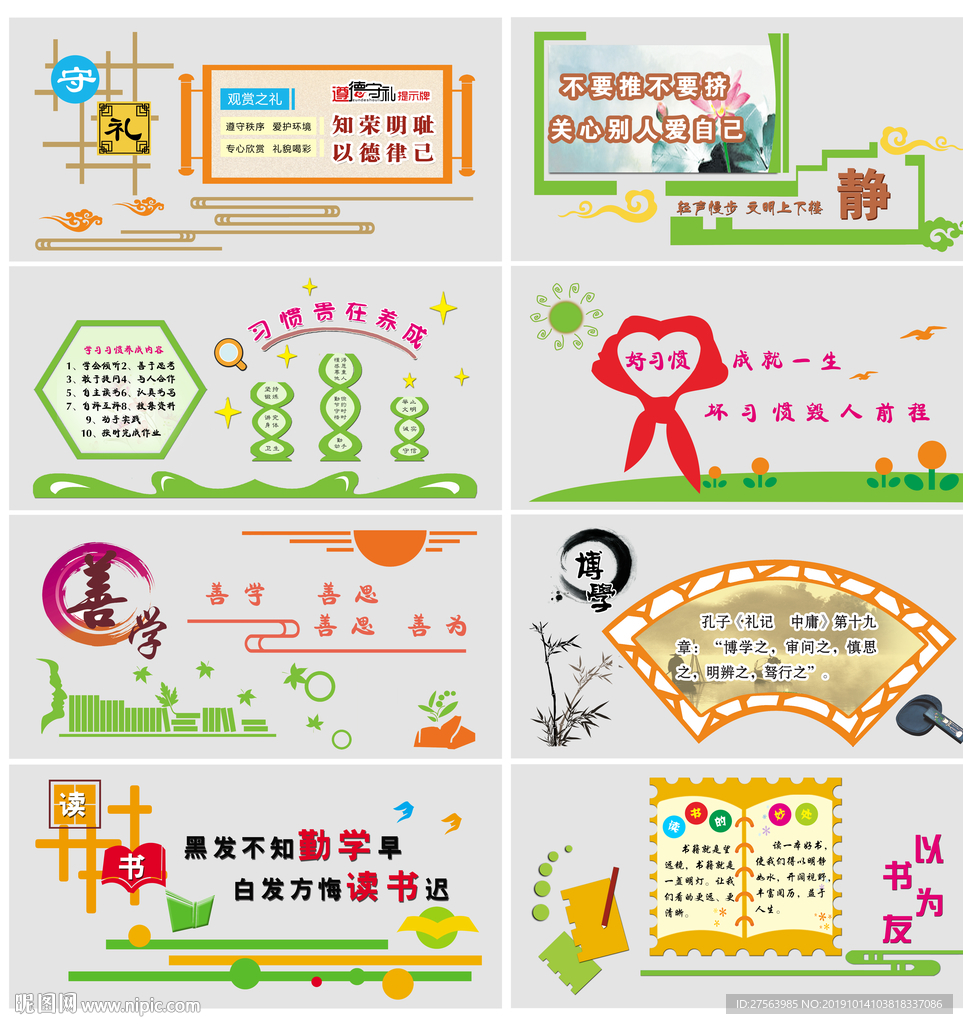 校园文化雕刻墙堵头