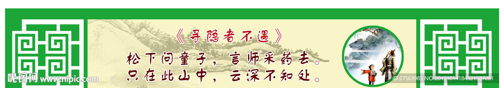 走廊古诗横梁吊牌