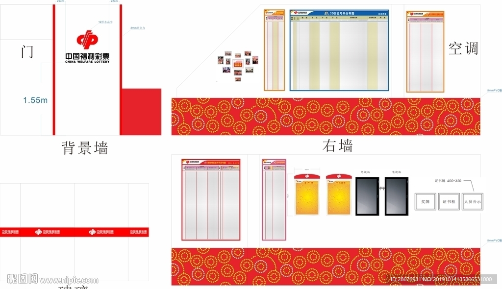 福利彩票门店布置图彩票历史走势