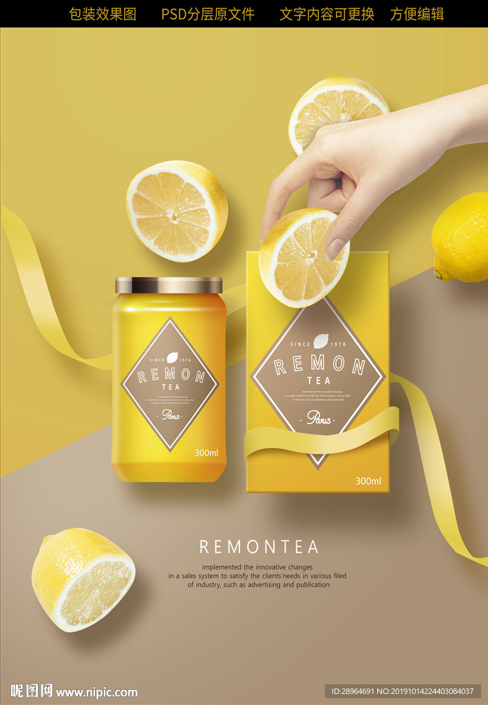 柠檬茶杯包装效果贴图