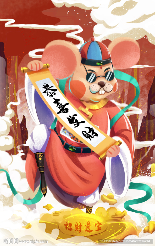 鼠年财神海报