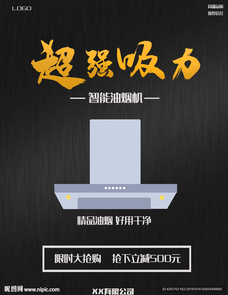 油烟机 油烟机展架 油烟机t