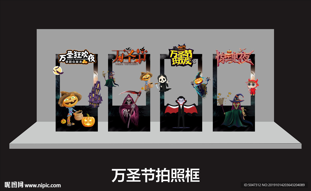 万圣节拍照框