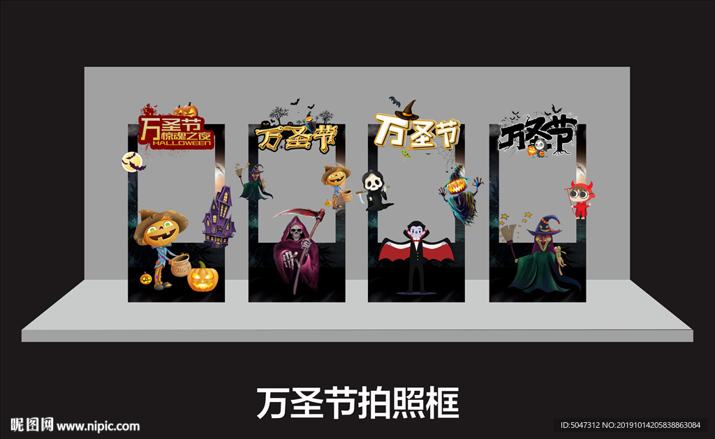 万圣节拍照框