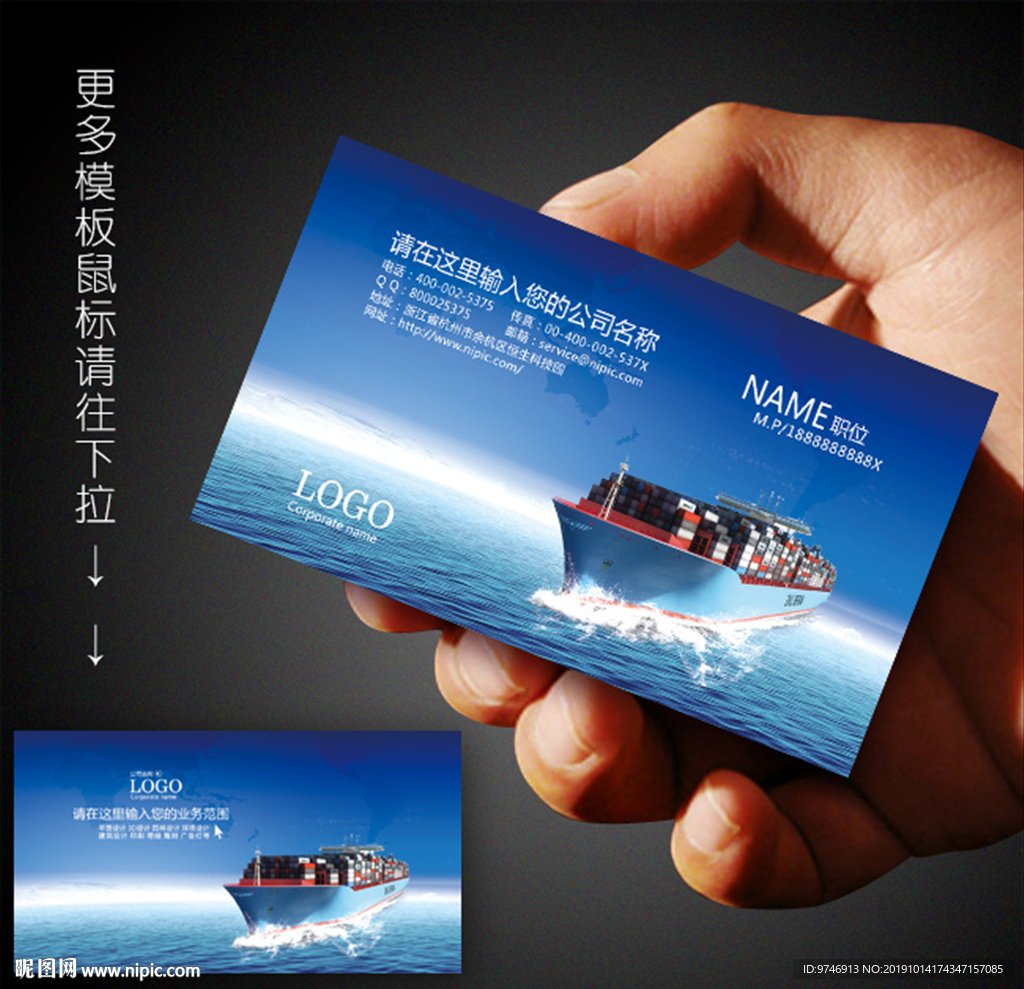 货运名片