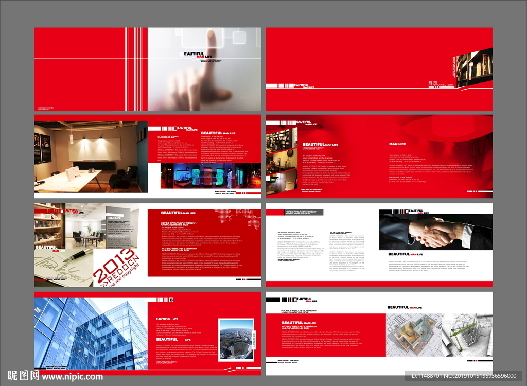 地产画册产品画册