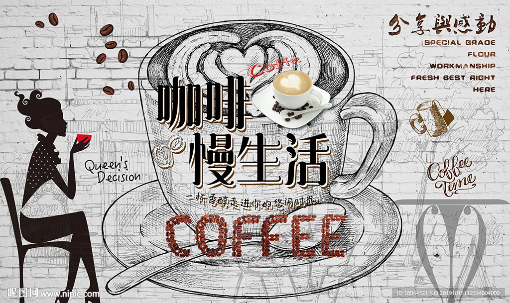 个性砖墙咖啡慢生活美食工装背景