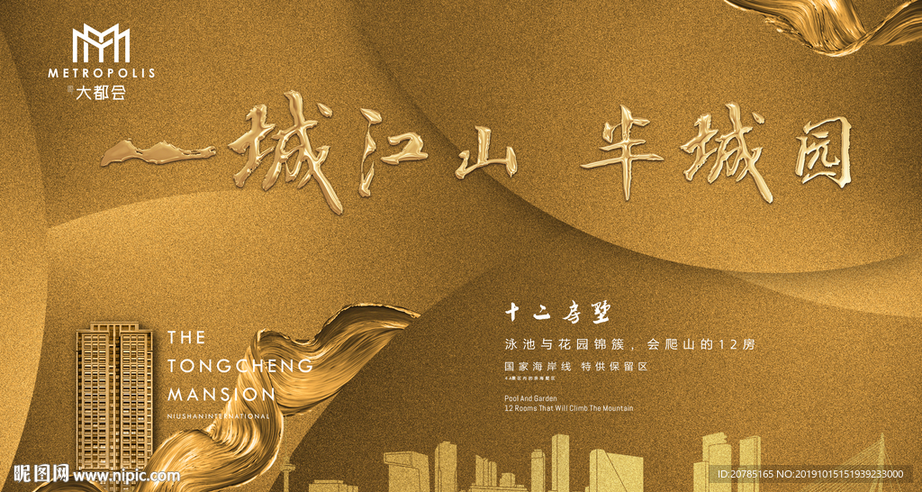 地产微信海报提报秀稿