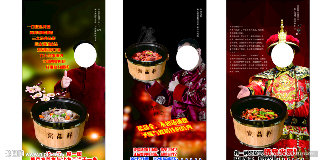 火锅海报