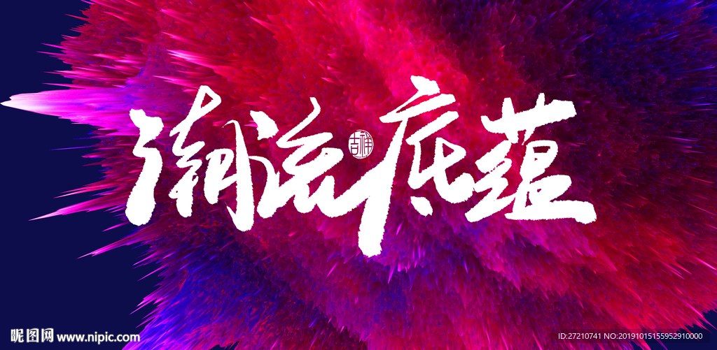 潮牌 时尚新潮流