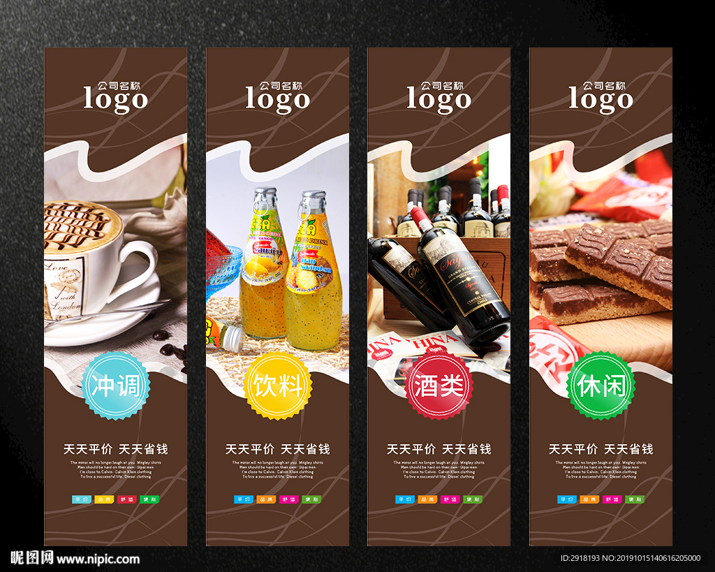 超市食品VI画面