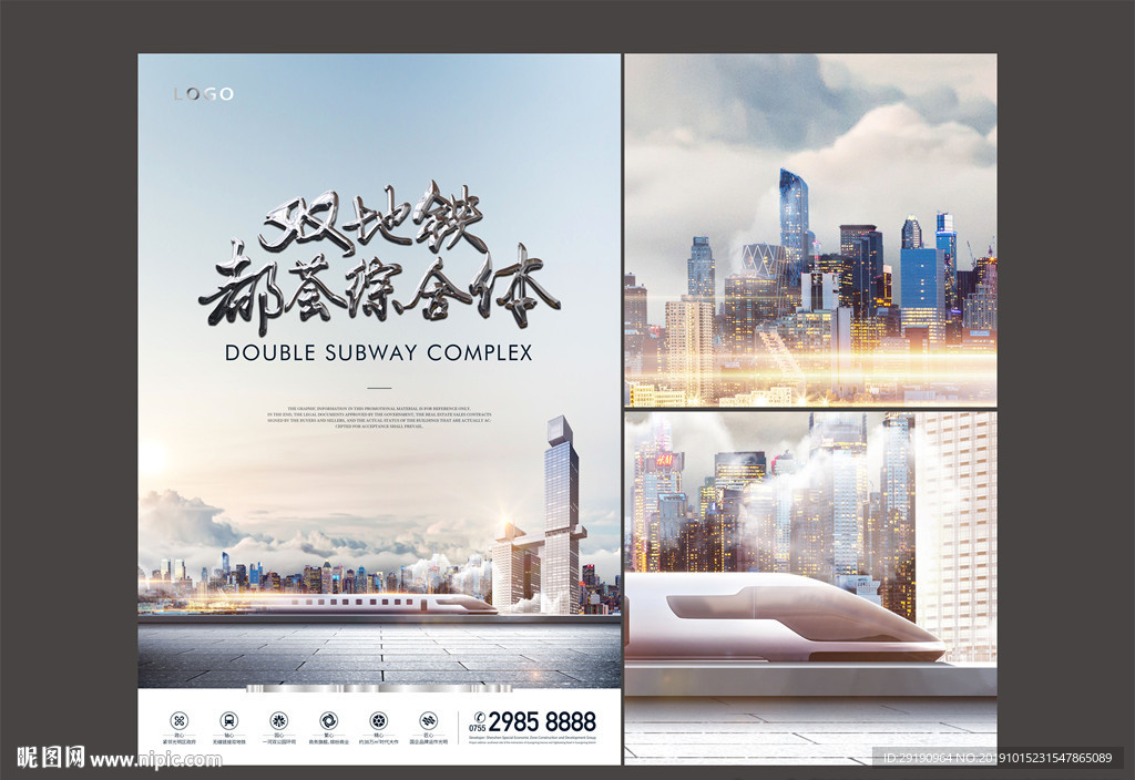 地产海报