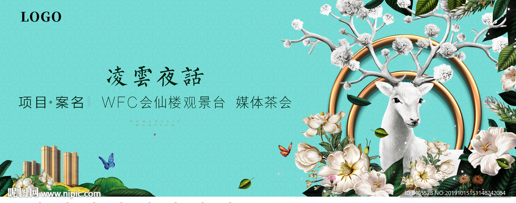 绿色生态资源公园地产广告设计