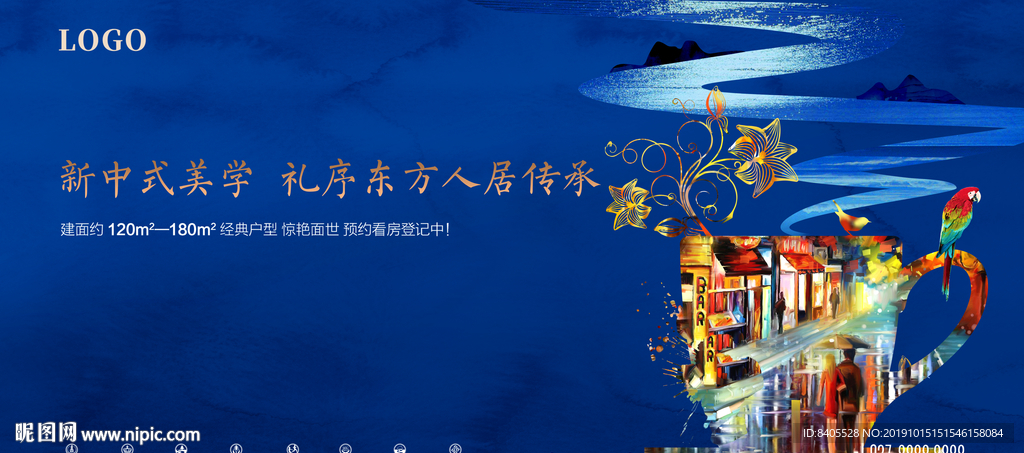 创意油画质感美好生活房地产广告