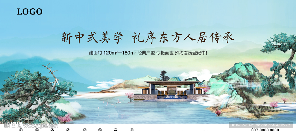 绿色生态资源公园地产广告设计