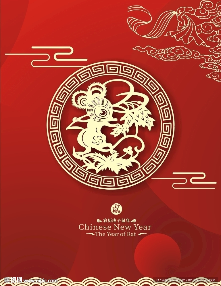 2020鼠年简约大气春节主题