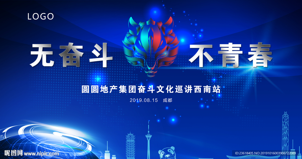 团队文化背景板