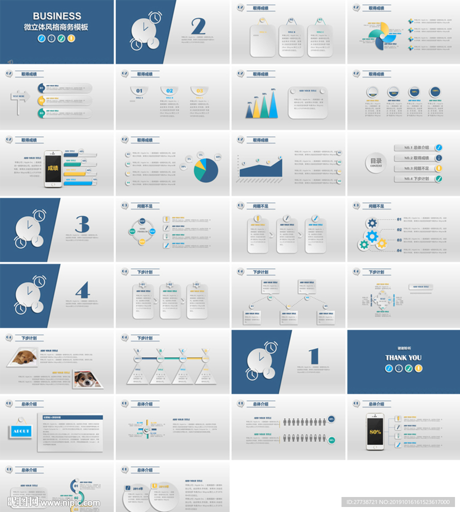2020年年终总结PPT模板