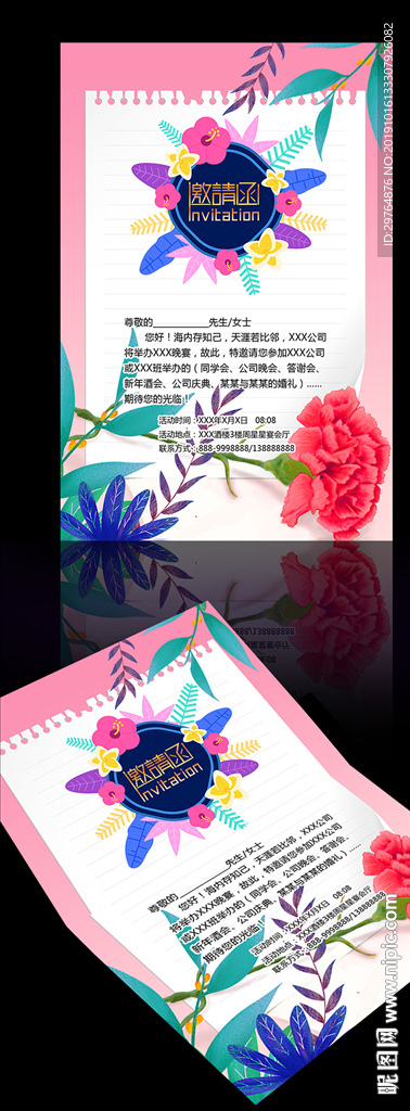 促销邀请函 教师节贺卡