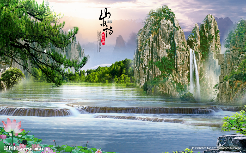 风景新山水中式画 tif分层