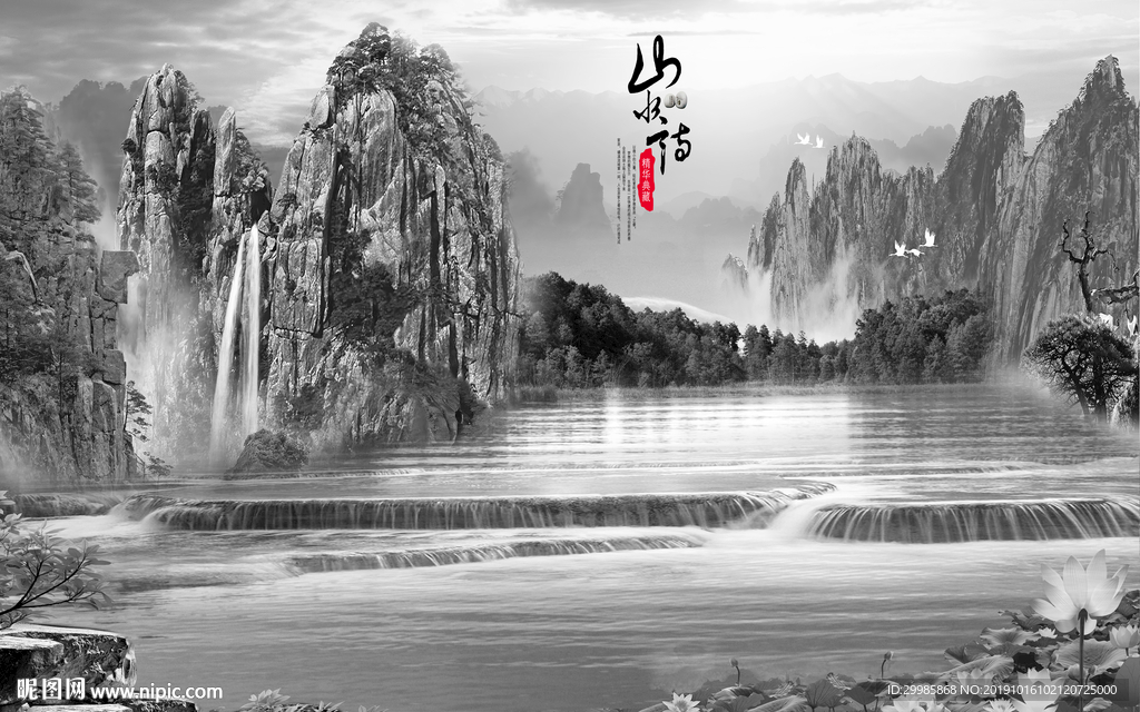 别墅新山水风景画 tif分层