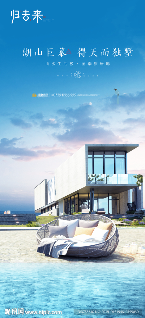 湖景 河景 江景 湖水 湖景别